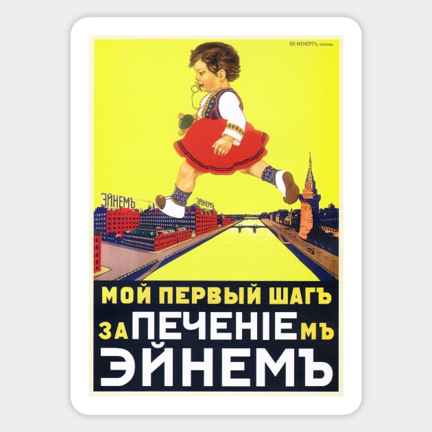 Little Baby Girl c1900s Russian Soviet Food Advertising Lithograph Art Sticker by vintageposters